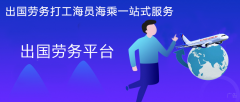 <b>天津市基峰劳务派遣有限公司</b>